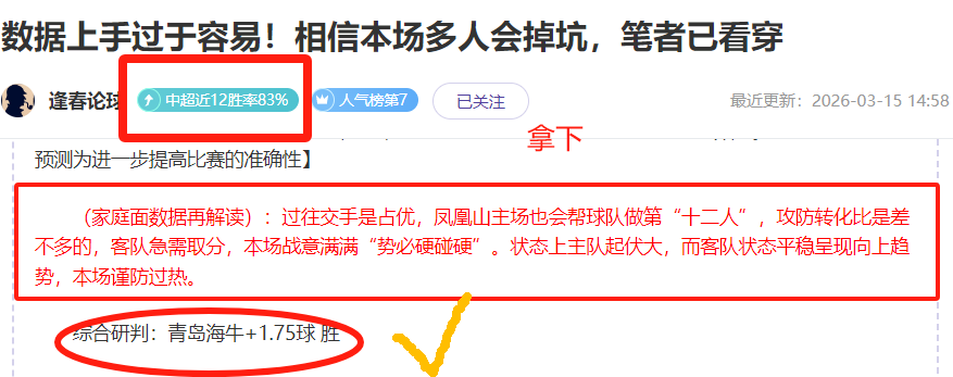 特拉维夫马,卡比横扫对,战局悬念即,世界杯预测,2026世界杯,赛事分析,球队表现,最新动态