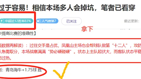 特拉维夫马卡比横扫对手？战局悬念即将揭晓！