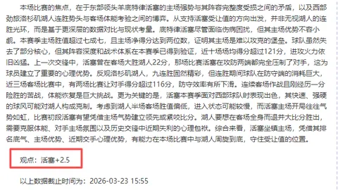 布萊頓敗戰反思：歐冠經驗不足，急需密集賽程調適訓練
